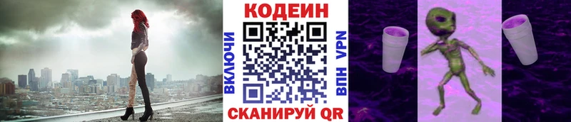что такое наркотик  Реж  Кодеиновый сироп Lean напиток Lean (лин) 